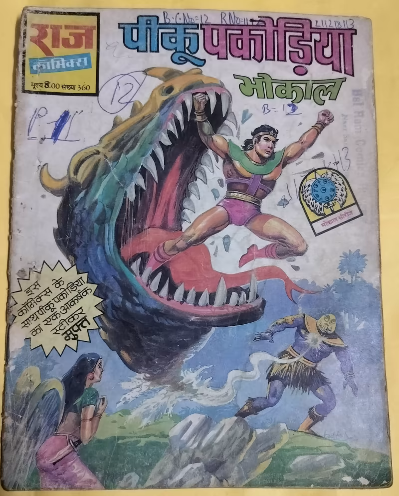 Piku Pakodiya - "bhokal" - "vintage raj comics"