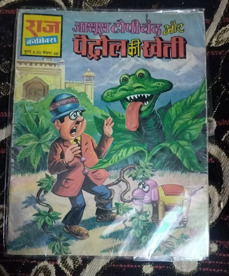 Jasoos Topichand aur Petrol Ki Kheti