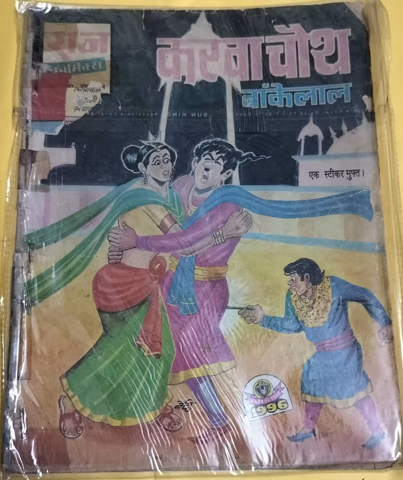 Karva Chauth - "bankelal" - "old raj comics"