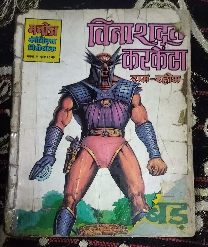 Vinashduth Karketa