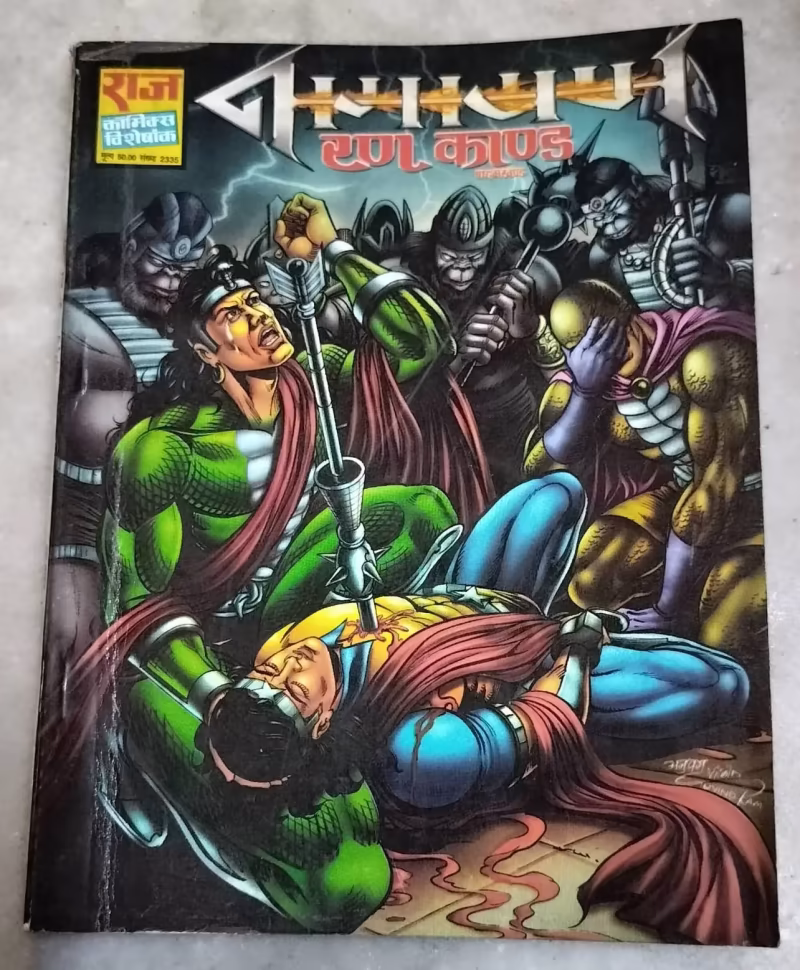 Rann Kand - Nagraj & Super Commando Dhruv