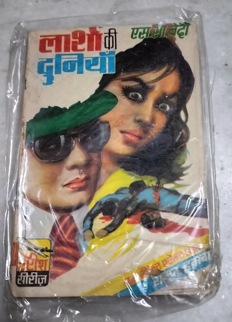 Lasho Ki Duniya