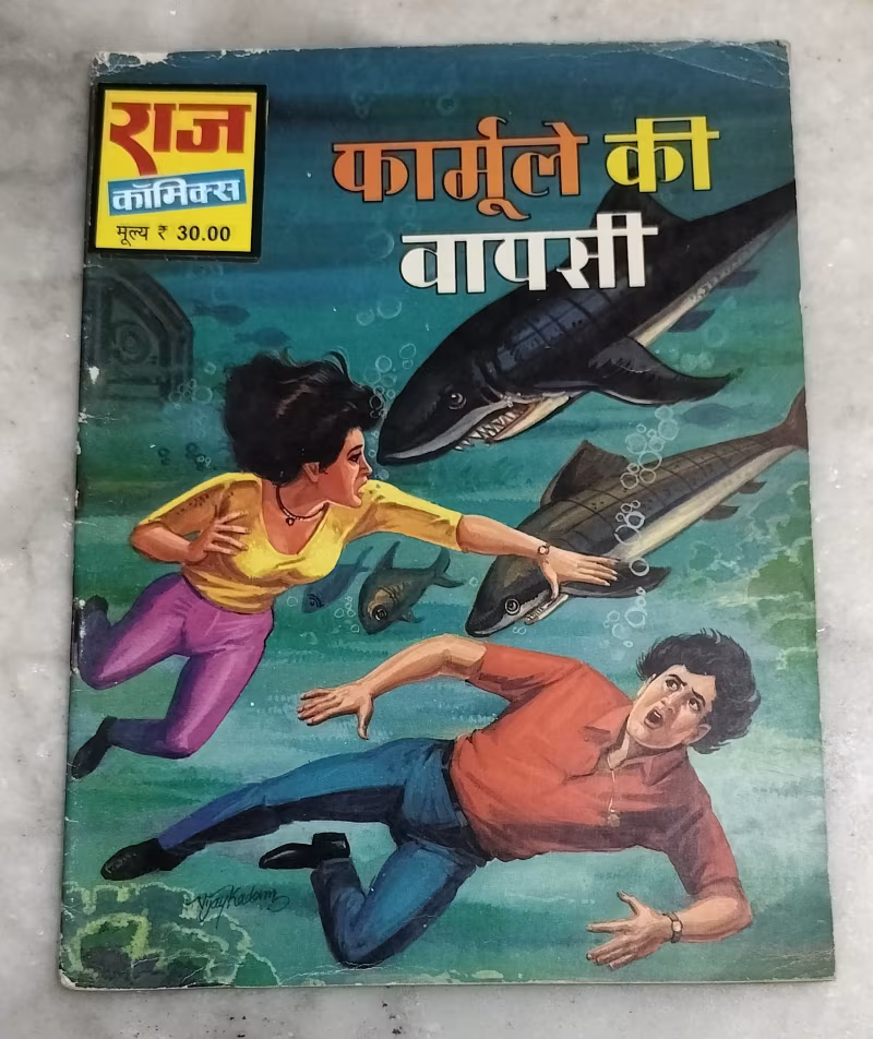 Formule ki wapasi