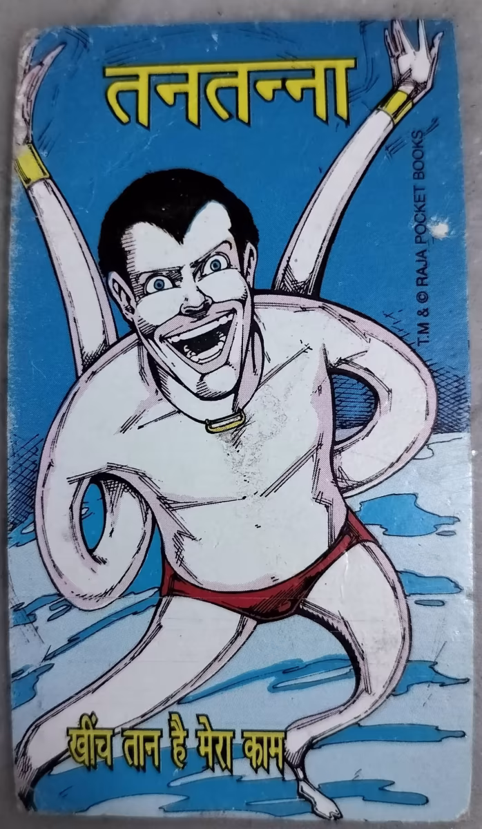 Vintage Bhediya Trading Card - Tantana