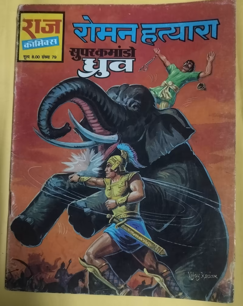 Roman Hatyara - "Super Commando Dhruv"