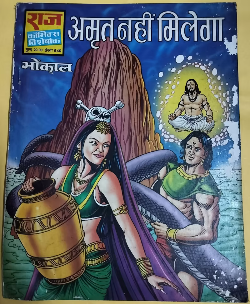 Amrit Nahin Milega - "bhokal" - "old raj comics"