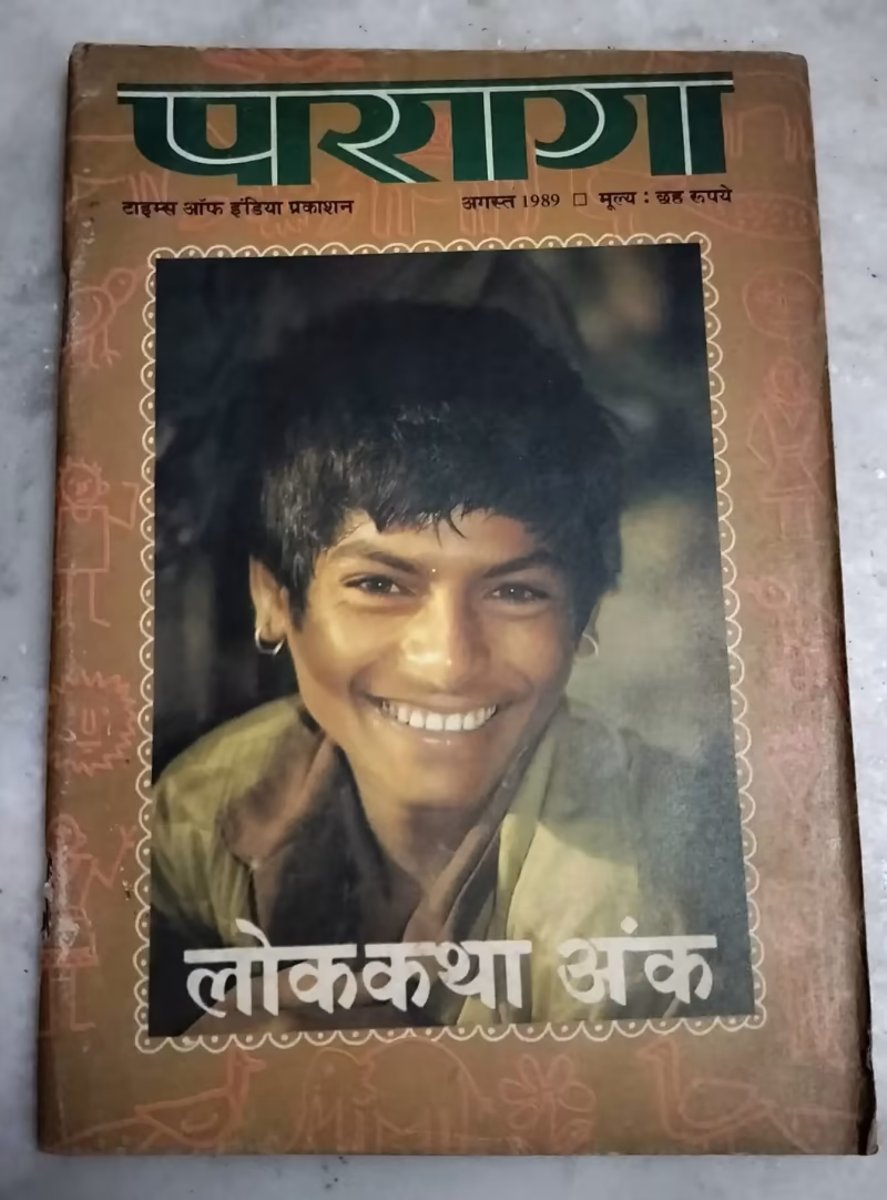 Parag (August,1989)