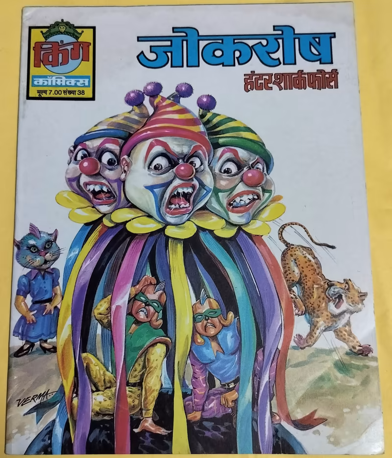 Jokrosh - "hunder shark force" - "king comics"