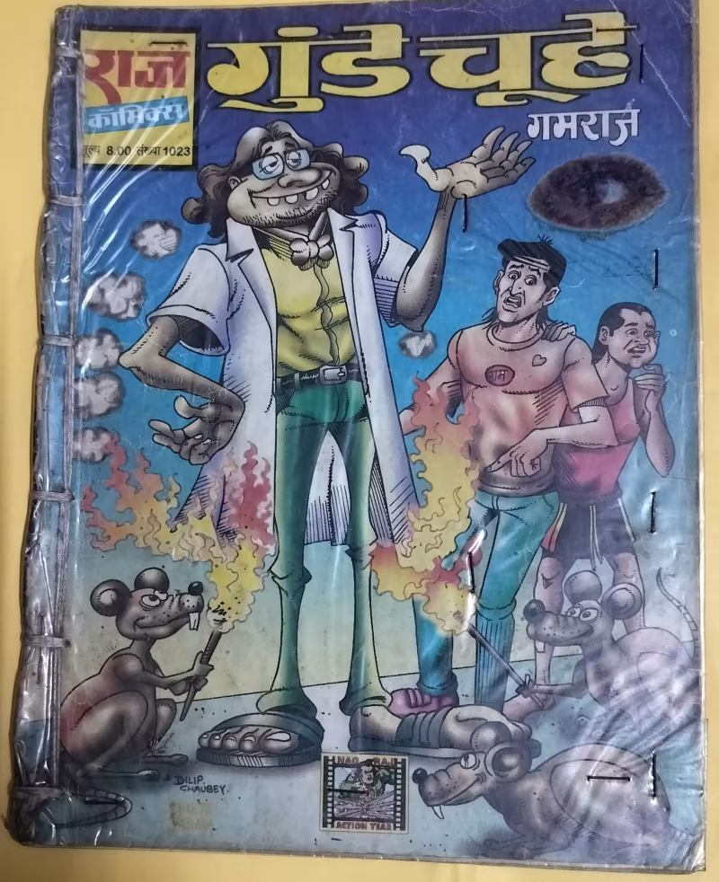 Gunde Chuhe & Gamraj Daud Chuhe Aaye - "Gamraj" - "vintage raj comics"