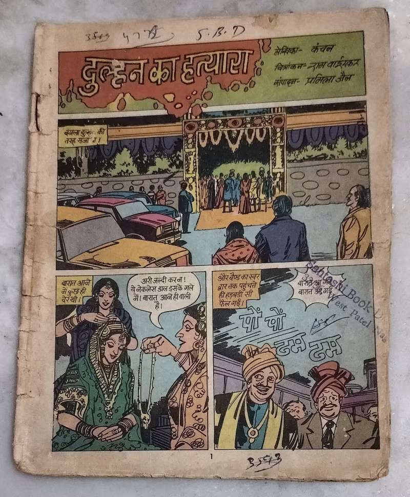 Dulhan ka Hatyara