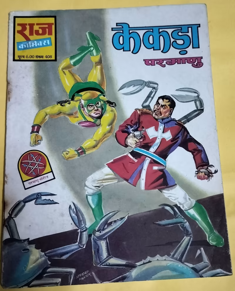 Kekda - "parmanu" - "old raj comics"