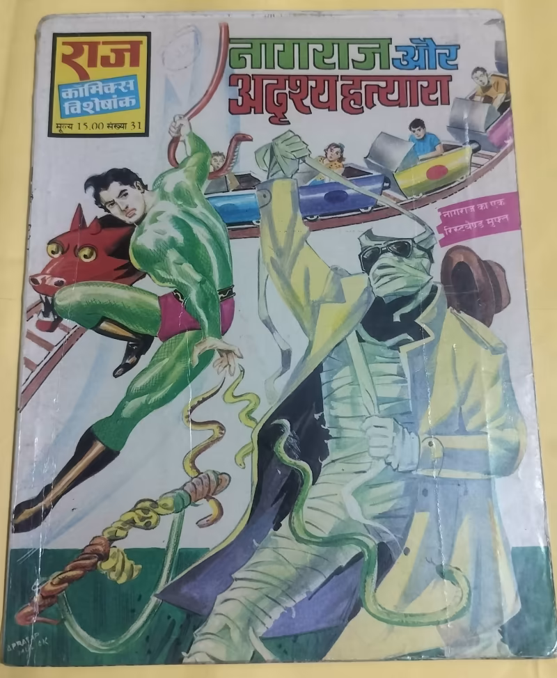 Nagraj aur Adrishya Hatyara - "nagraj" - "vintage raj comics"