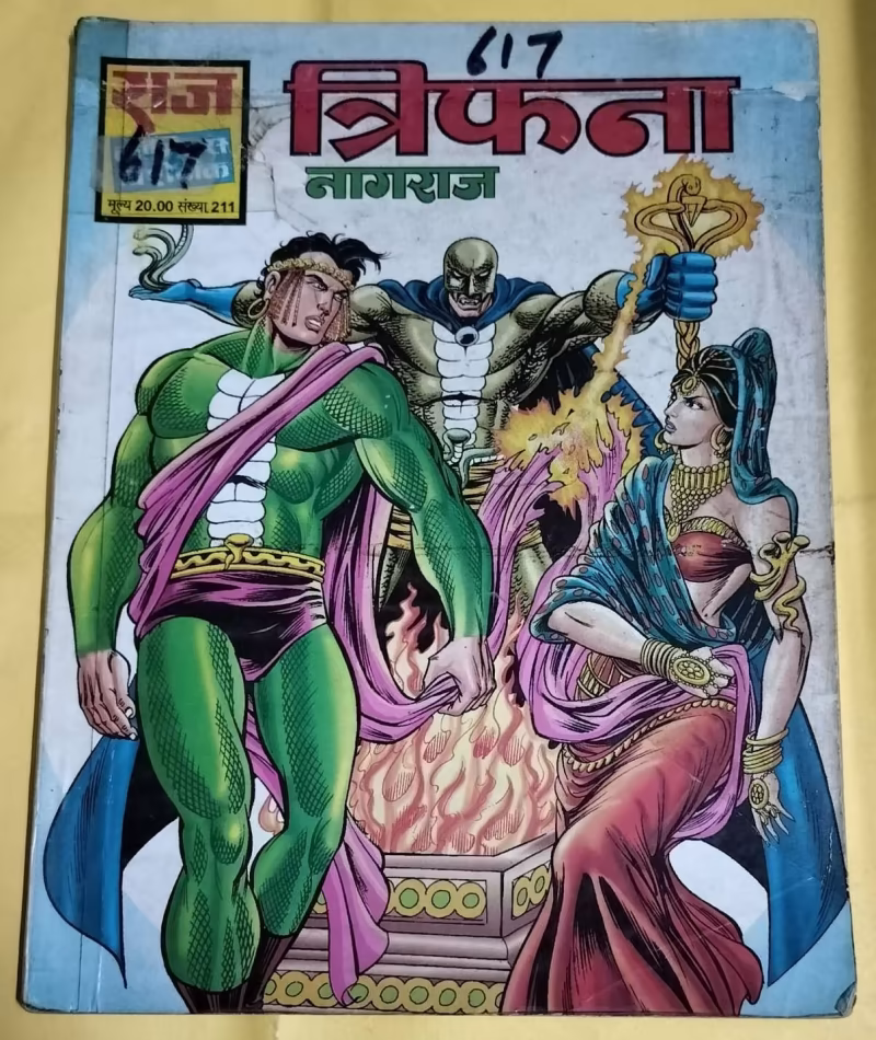 Trifana - "Nagraj"