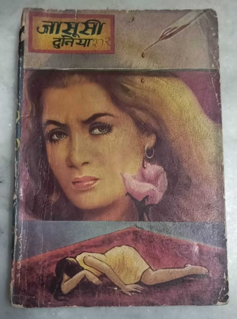 Nagin Ka Geet