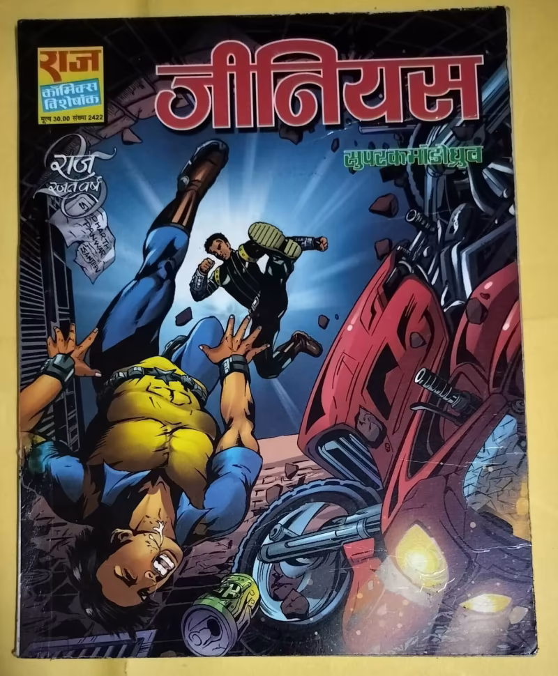 Genius - "Super Commando Dhruv"
