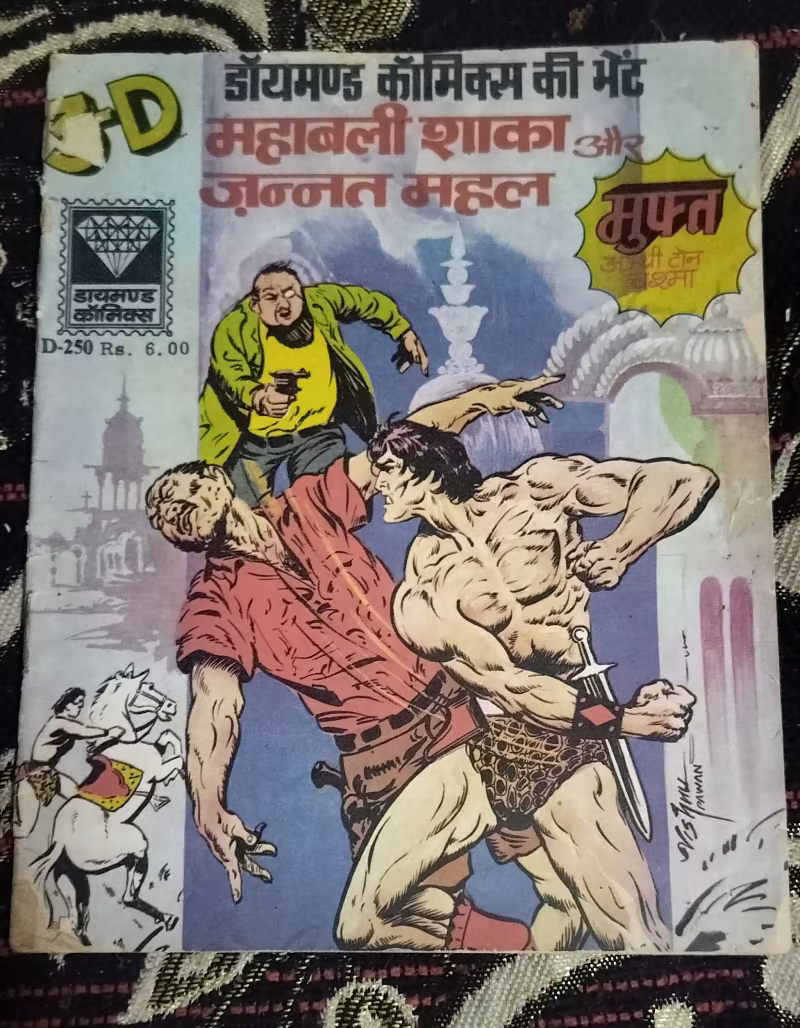 Mahabali Shaka aur Jannat Mahal