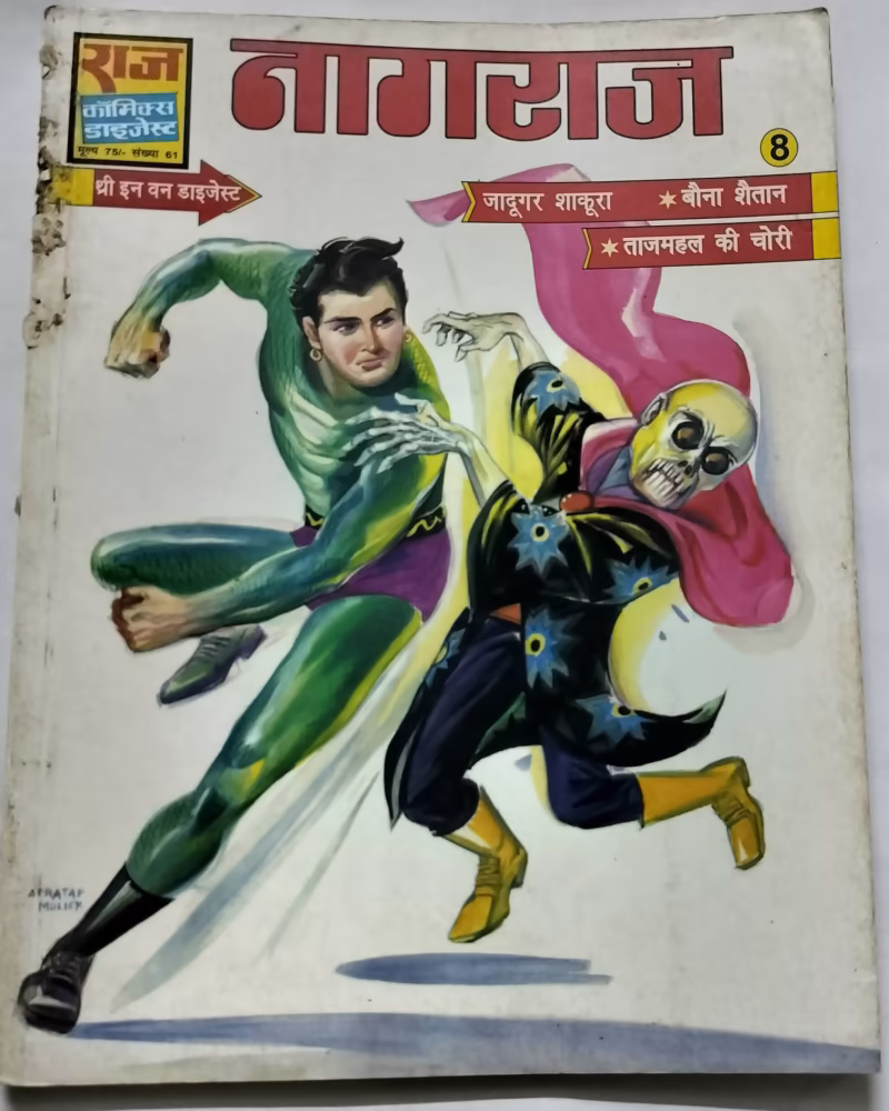 Nagraj - 8
