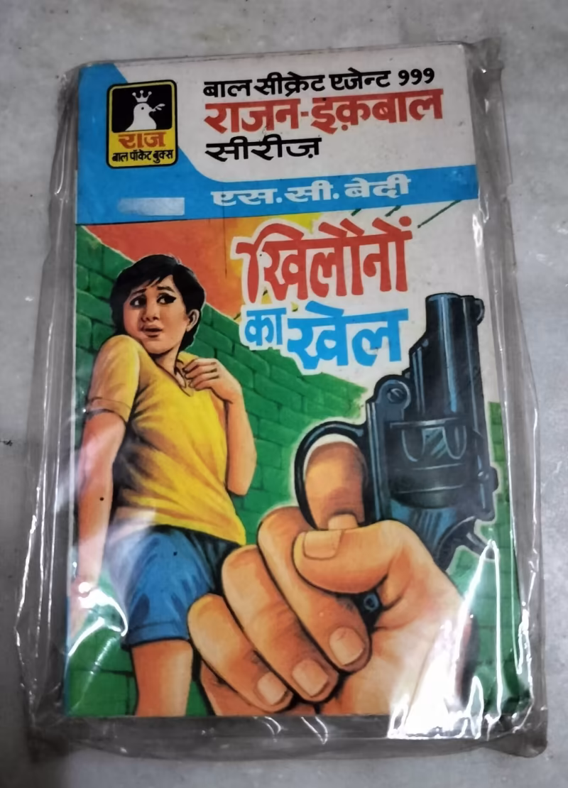 Khilaunon Ka Khel
