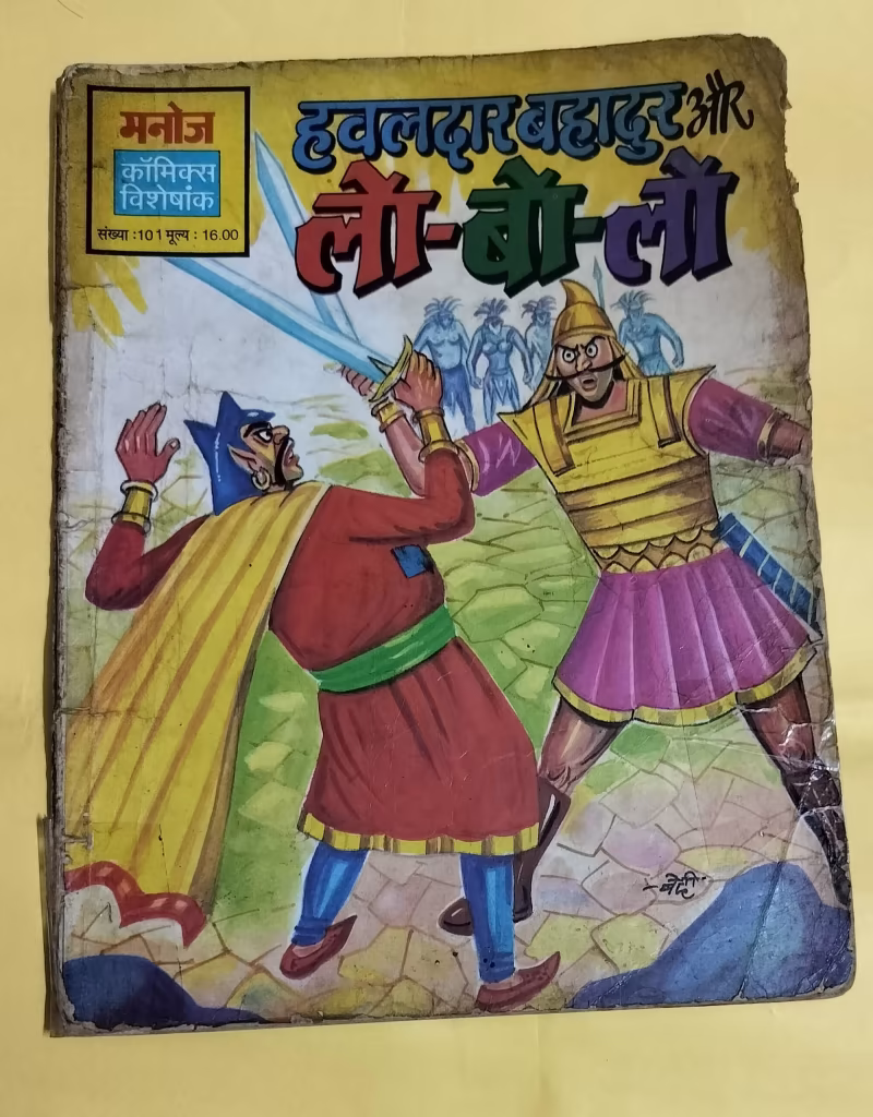 Hawaldar Bahadur aur Lon-Bon-Lon
