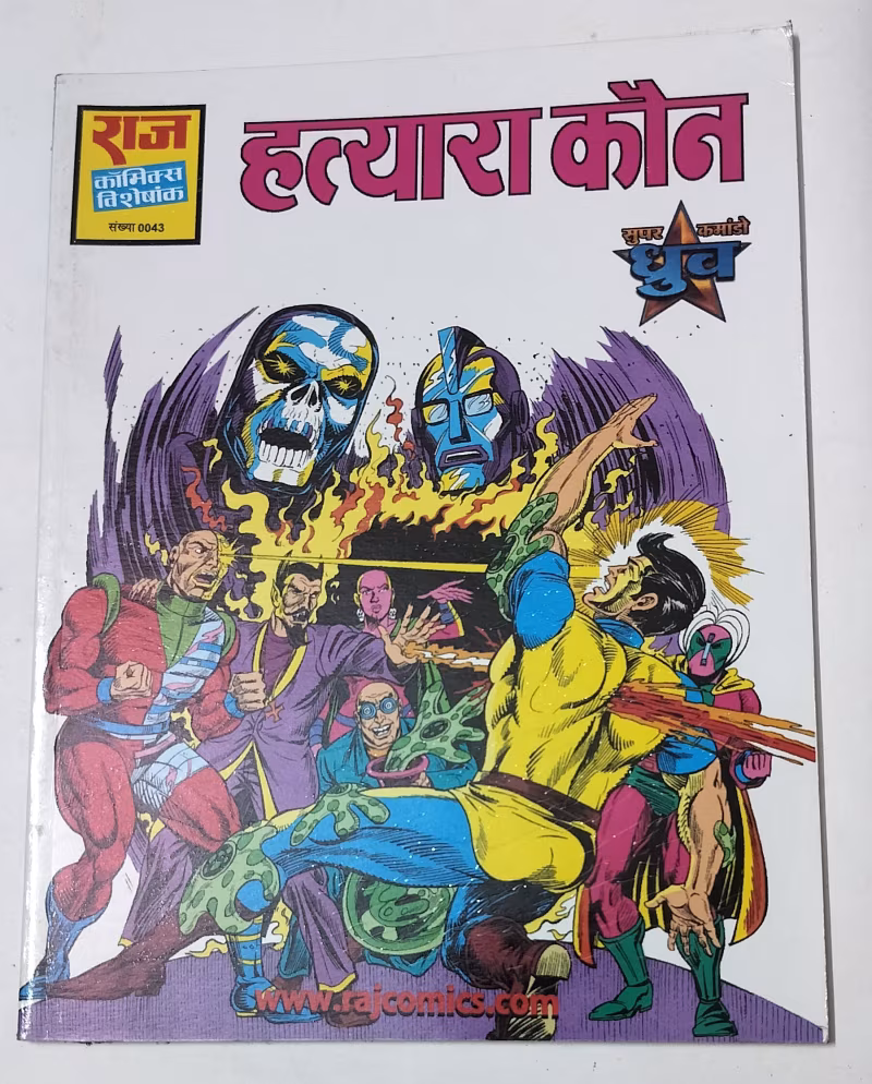 Maine mara Dhruv ko - old Raj comic