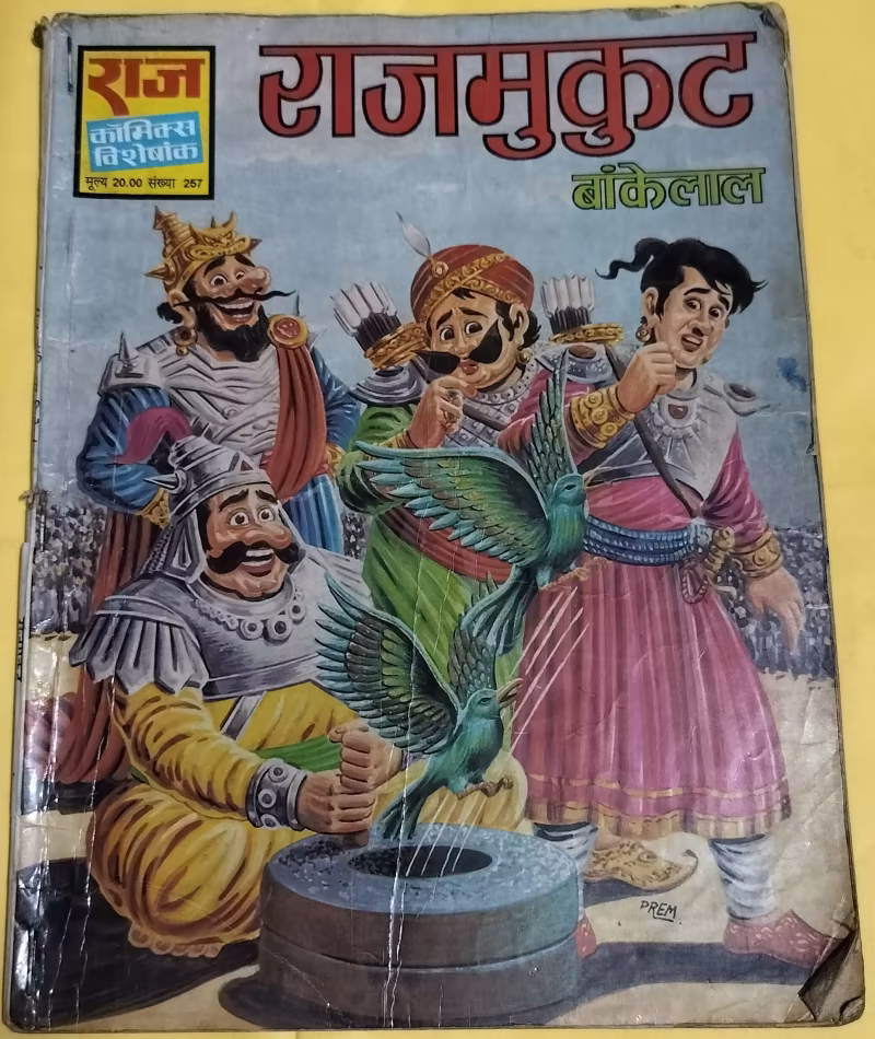 Rajmukut - "bankelal" - "old raj comics"