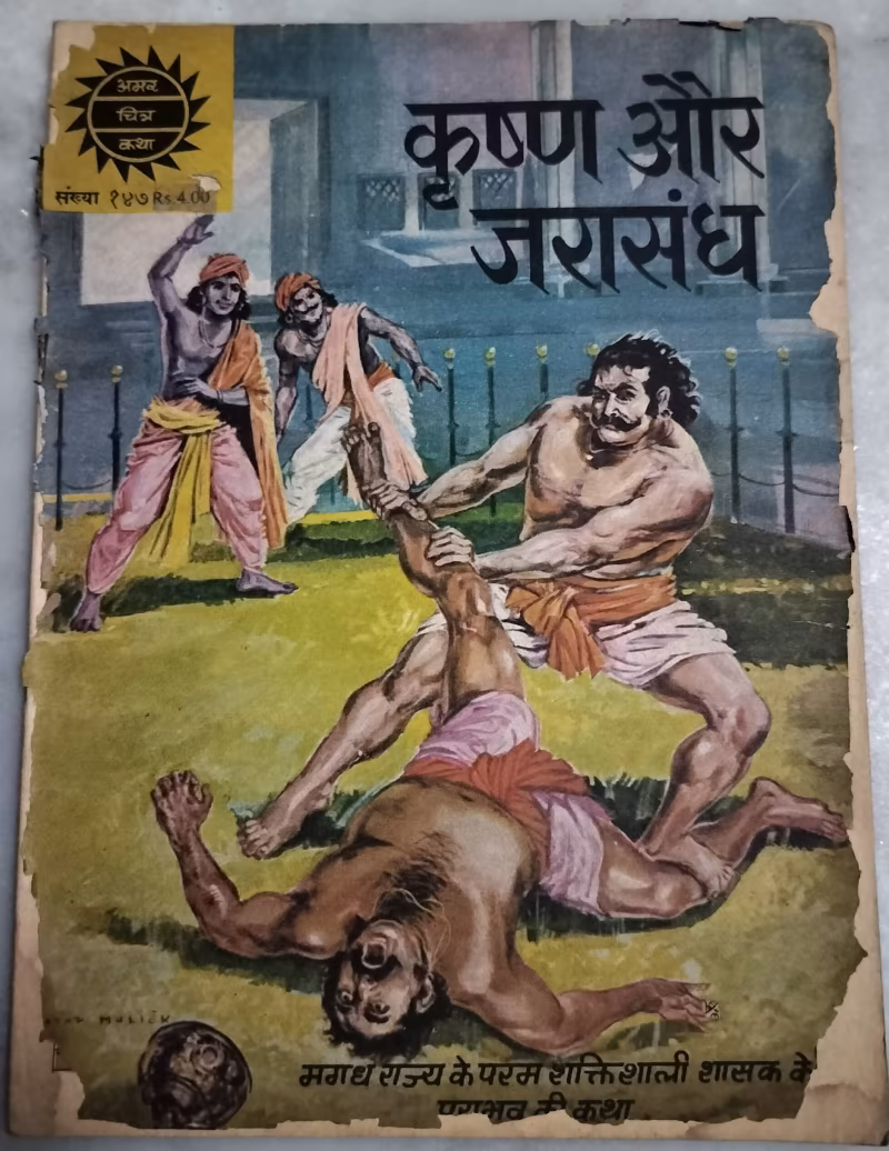 Krishna aur Jarasandh