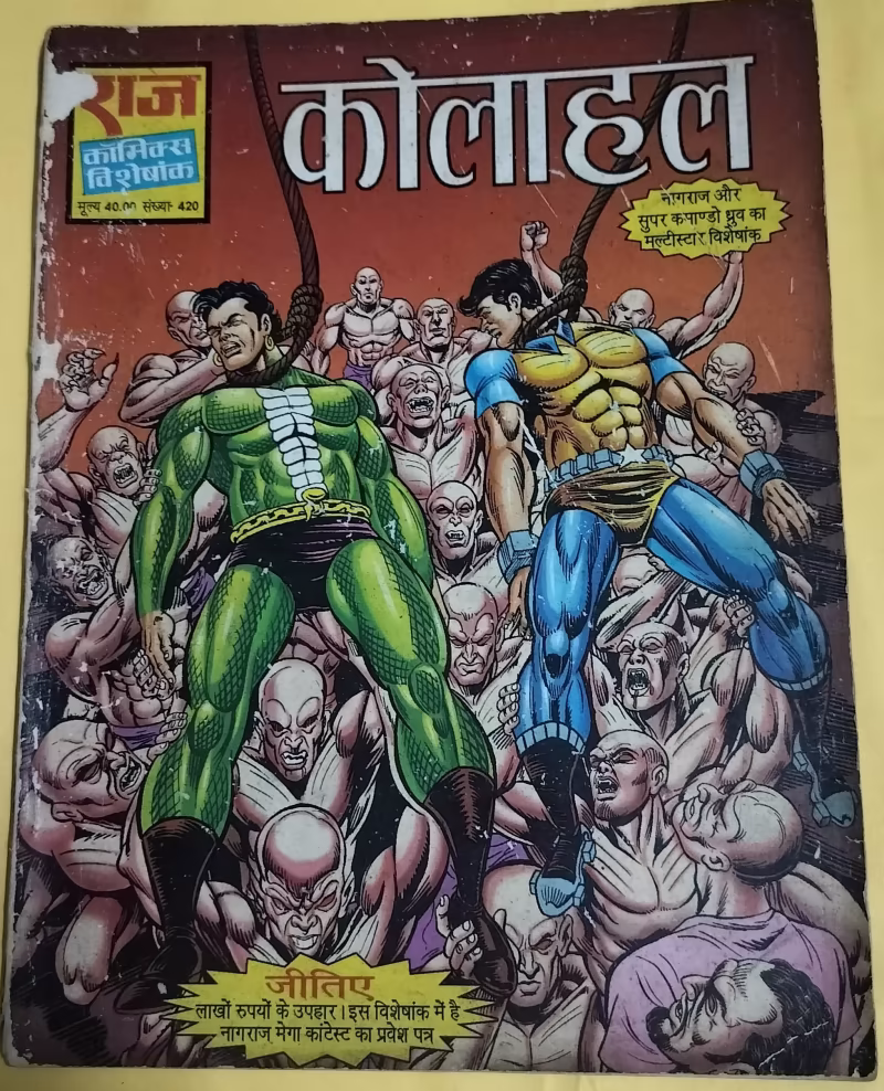 Kolahal - "nagraj aur dhruv" - "vintage raj comics"