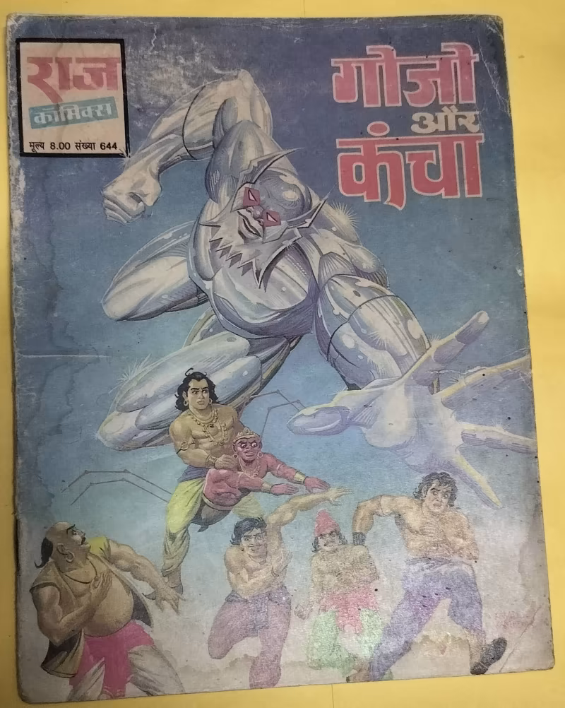 Gojo aur Kancha