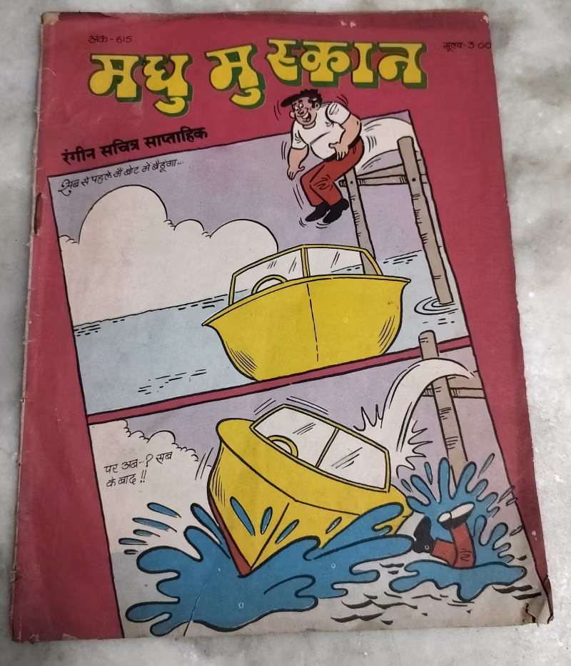 Madhumuskan