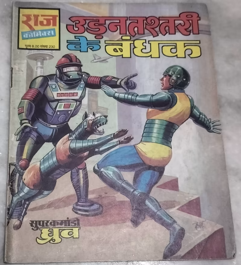 Udantashtari Ke Bandhak - Super Commando Dhruv