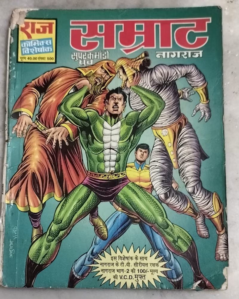 Samrat - Nagraj aur super commando Dhruv