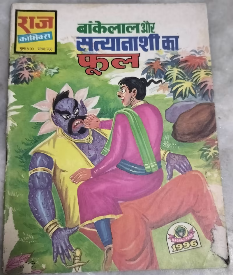 Bankelal aur Satyanashi Ka Phool