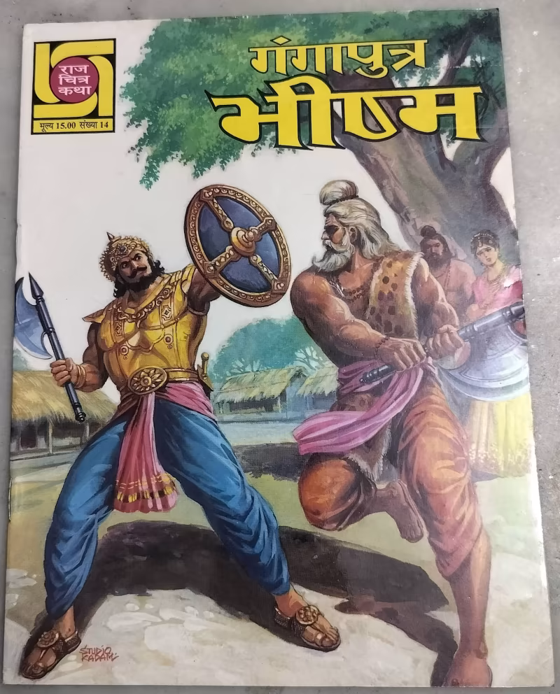 Gangaputra Bhishma