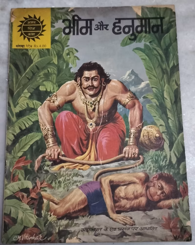 Bhim Aur Hanuman