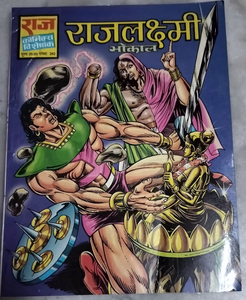 Rajlakshmi - Bhokal