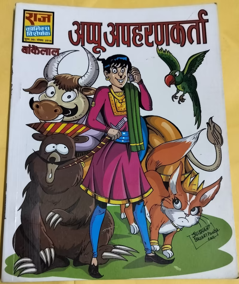 Appu Apharankarta - "bankelal" - "raj comics"