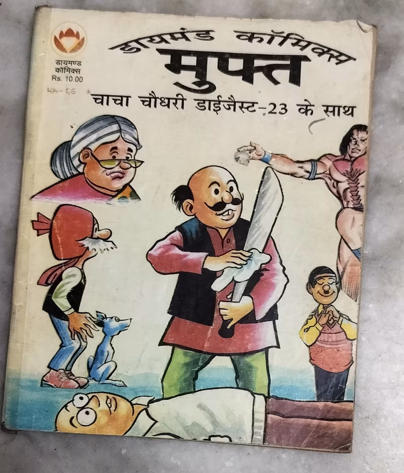 Diamond Comic Free- Raman Ki Car