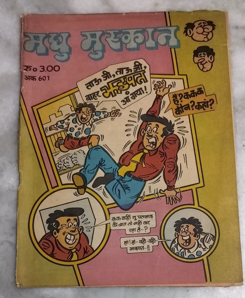 Madhu muskan