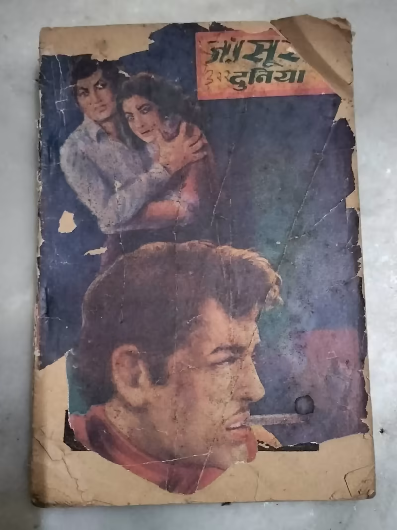 Aag aur Angara