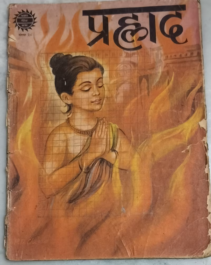 Prahlad -  old Amar Chitra Katha