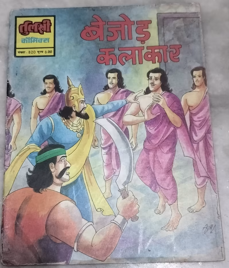 Bejod Kalakar