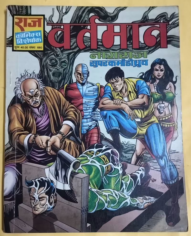 Vartman - "Nagraj and Super Commando Dhruv" - "old raj comics"