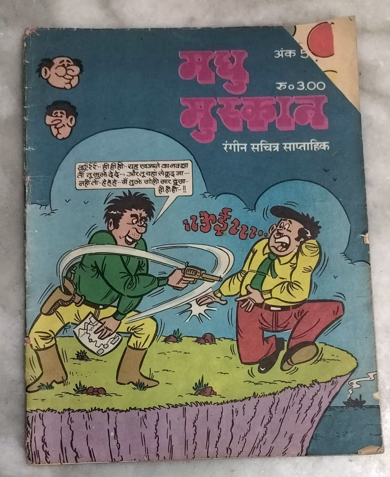 Madhu muskan