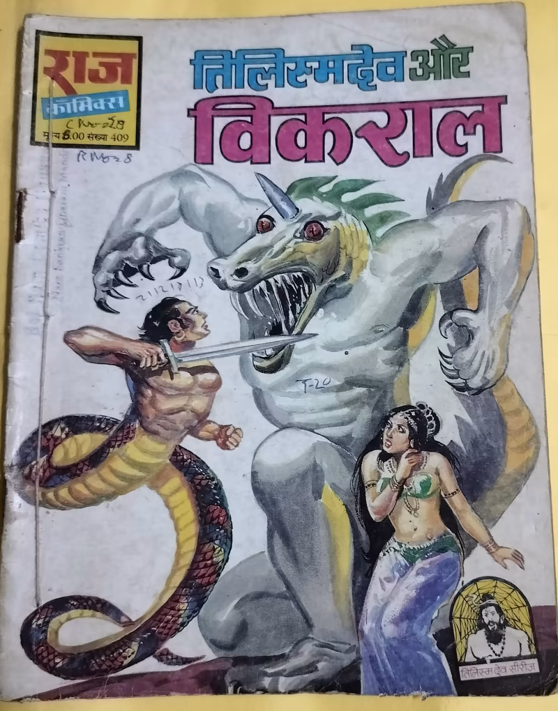 Tilsimdev aur Vikaral - "tilsimdev" - "vintage raj comics"