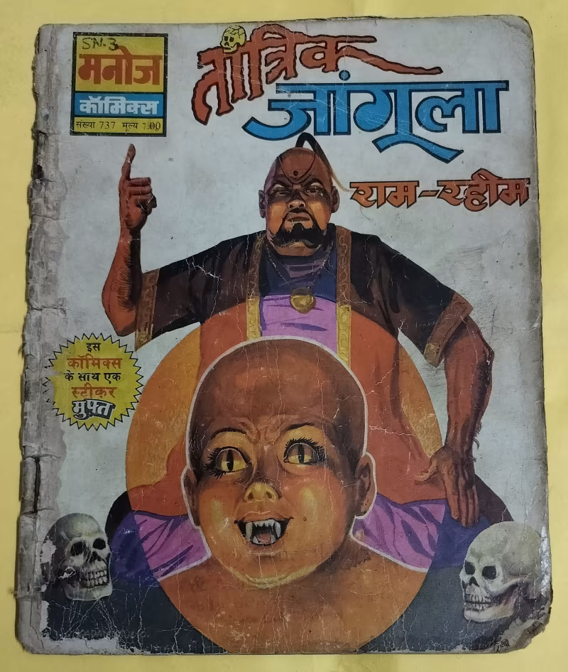 Tantrik Jangola