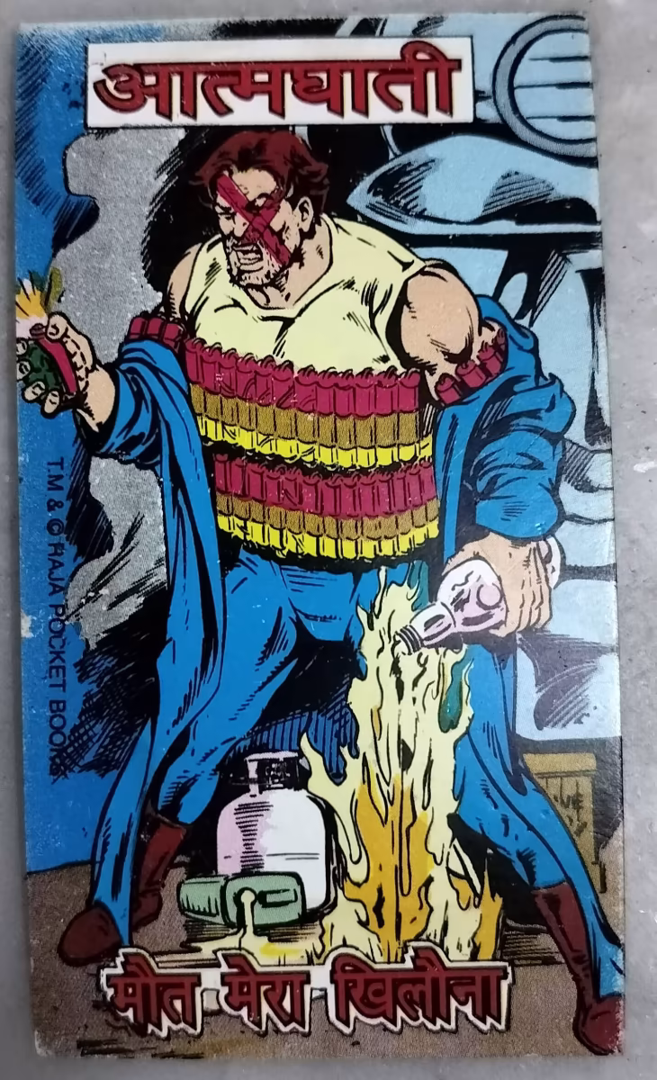 Vintage Inspector Steel Trading Card - Aatmghati
