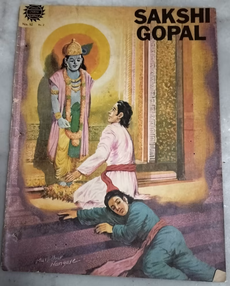 Sakshi Gopal - amar chitra katha