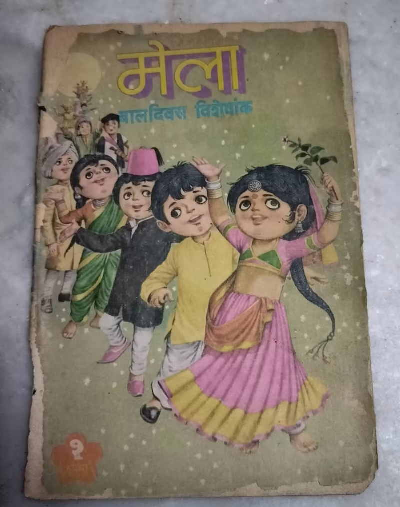 Mela (Novermber,1979)