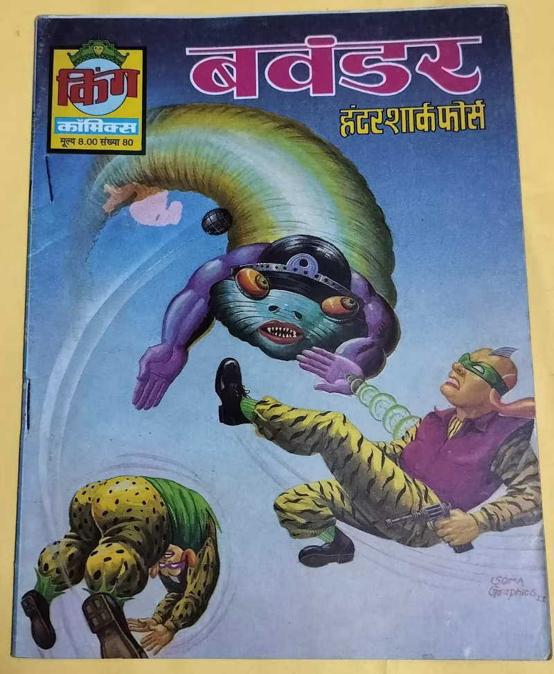 Bavander - hunter shark force - "king comics"