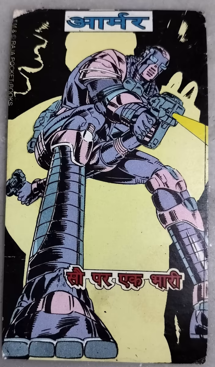 Vintage Inspector Steel Trading Card - Armour